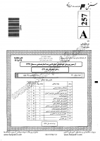 کاردانی به کارشناسی جزوات سوالات گیاه پزشکی کاردانی به کارشناسی سراسری 1392